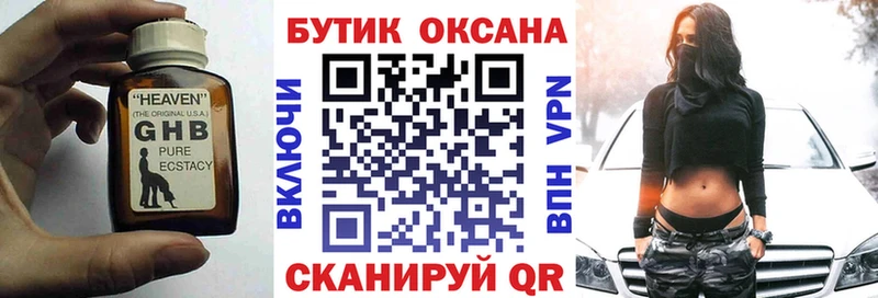 БУТИРАТ оксибутират  гидра маркетплейс  Нелидово 