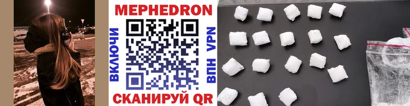 как найти наркотики  Нелидово  МЯУ-МЯУ VHQ 